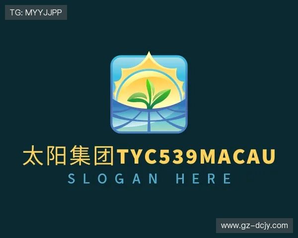 介绍太阳集团tyc539MACAU
